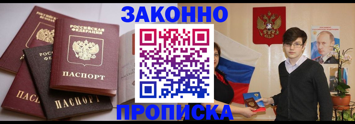 временная регистрация в квартире в Родниках