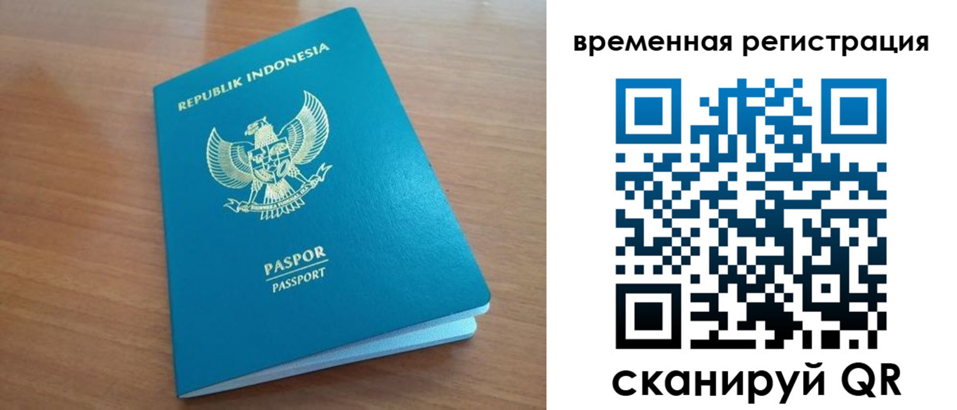 прописка ребенка в Родниках