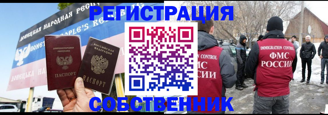 прописка ребенка в Родниках