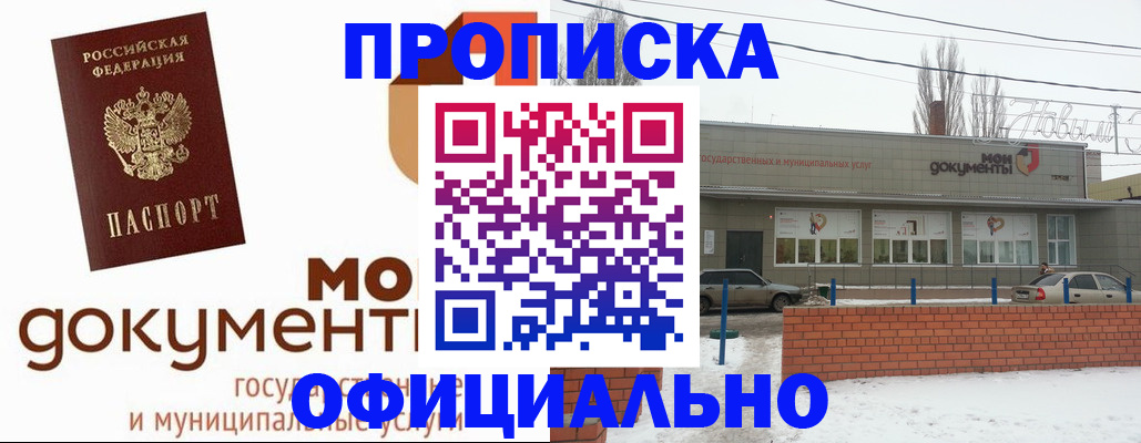 пропишу в квартире в Родниках