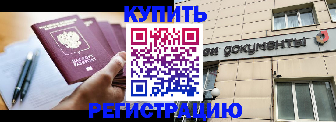 найти адрес прописки в Родниках