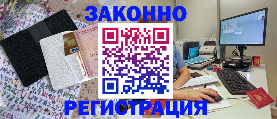 где прописаться в Родниках
